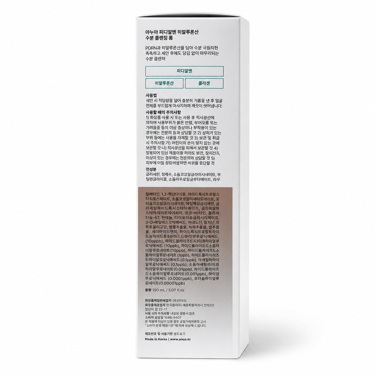 ANUA PDRN Hyaluronic Acid Moisturizing Cleansing Foam (150 ml)