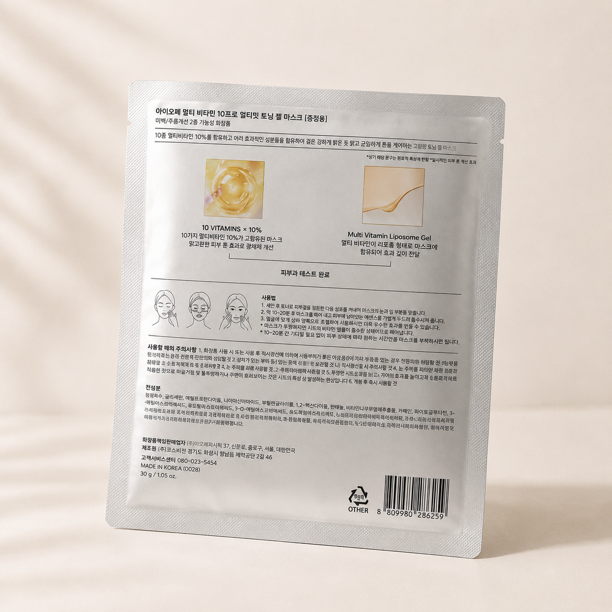 IOPE Multi-Vitamin 10% Ultimate Toning Gel Mask